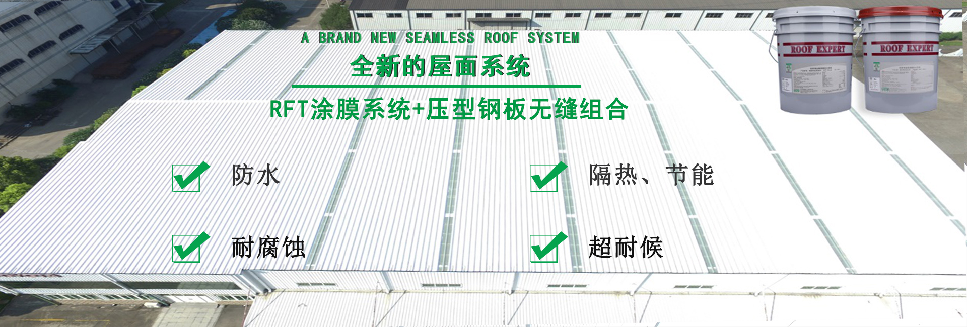 广水金属屋面防腐翻新